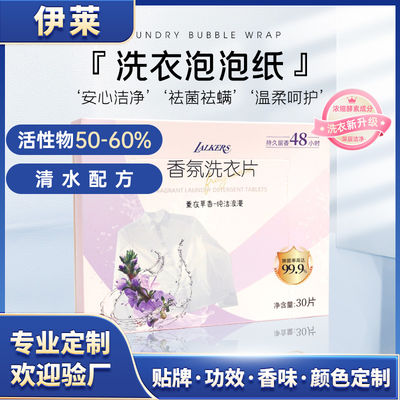 旅行用エコフレンドリー洗濯ペーパーシート カスタマイズ可能な香り ランドリー洗剤シート
