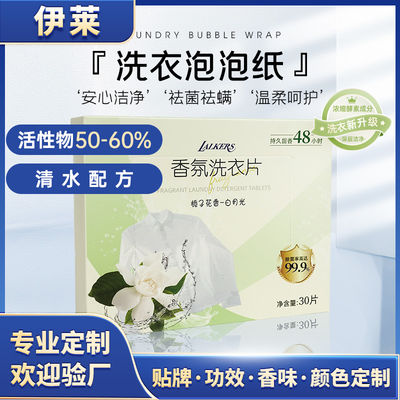 お買い得 実用的で環境に優しい洗濯洗剤シート 洗濯プロセスを簡素化 洗濯洗剤シート オンライン